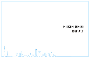 Nikken Sekkei Corporate Introduction Digital Brochure