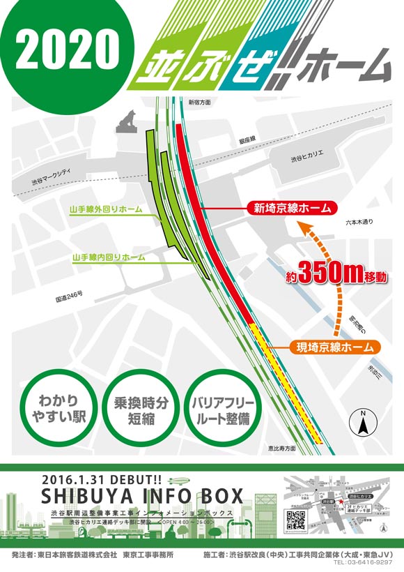 JR海报