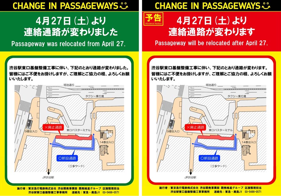 道路调整指南（基础设施建设）【后】 道路调整指南（基础设施建设）【前】