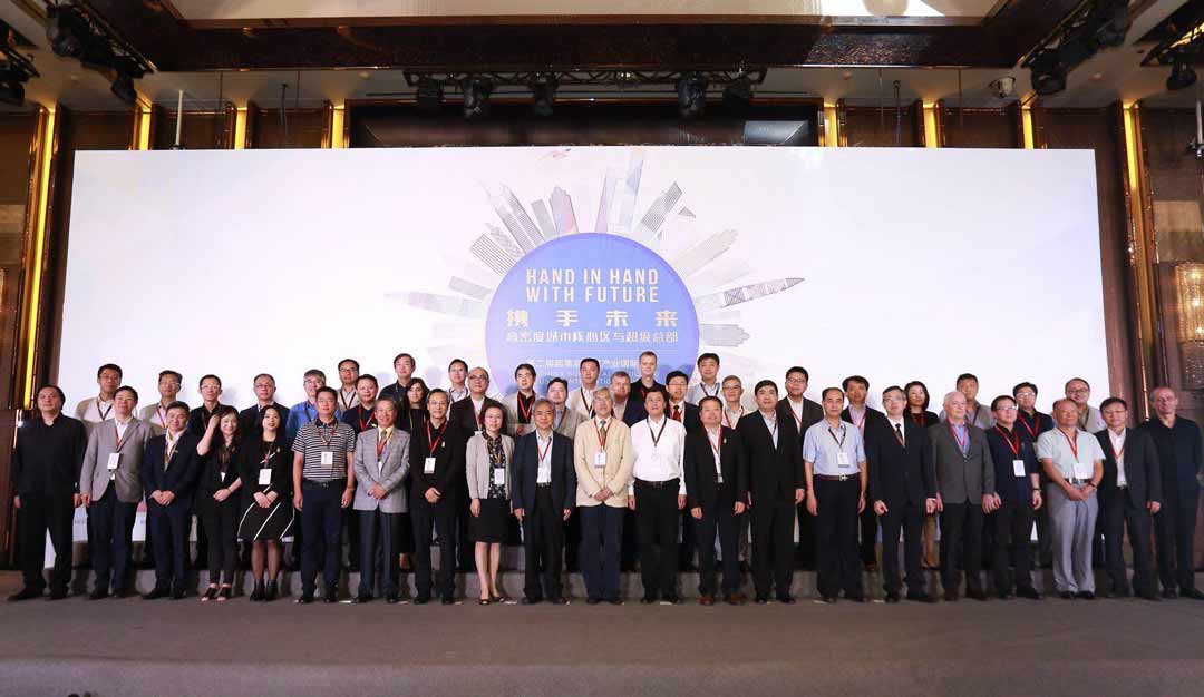 第二届中国超高层建筑产业国际峰会