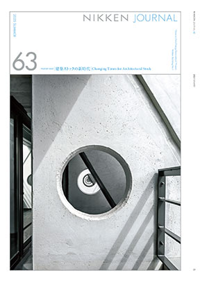 NIKKEN JOURNAL 63 2025 Summer