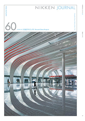 NIKKEN JOURNAL 60 2024 Autumn