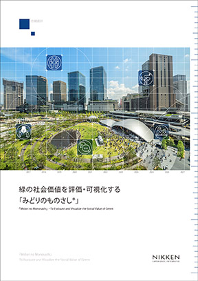 “绿色衡量标准”——评估和可视化绿色空间的社会价值