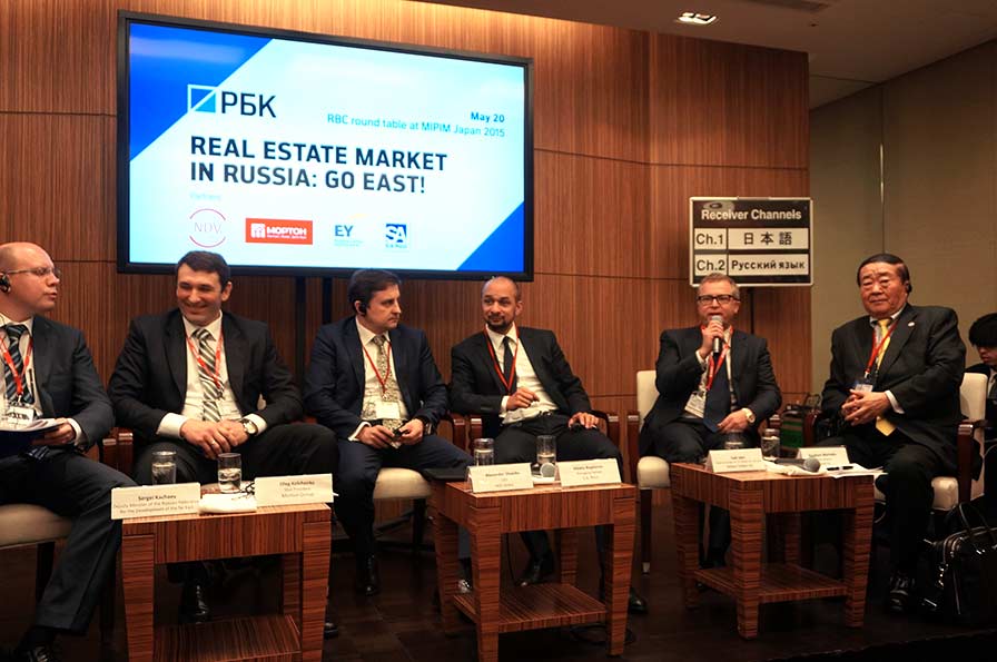 セッション「Real estate market  　in Russia: GO EAST! 」