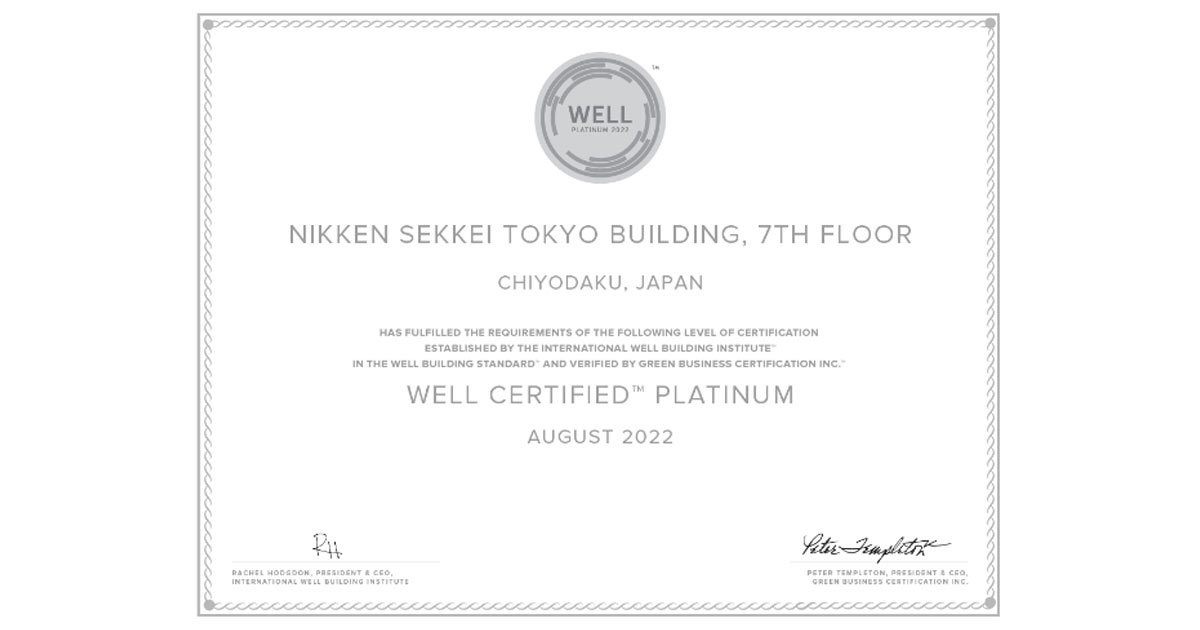 日建設計 東京ビルがリノベーションでWELL認証プラチナを取得 | PRESS RELEASE | News | NIKKEN SEKKEI LTD