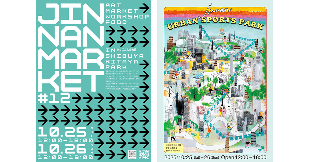 渋谷区 エリアの特長について (About the Features of Each Area)｜SHIBUYA